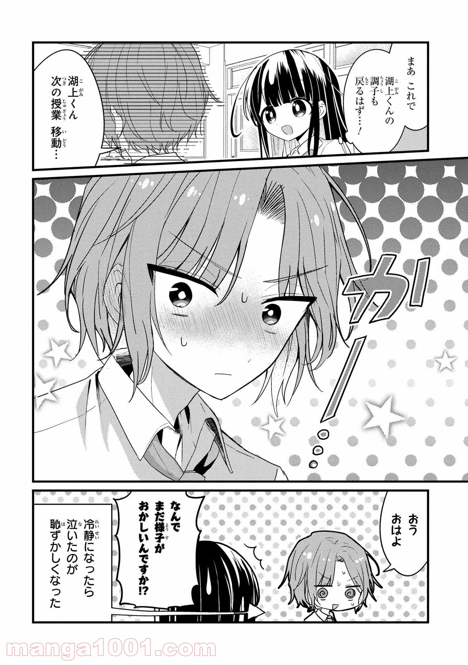 2.5次元の推しがクラスメイトになりました！？ 第3.4話 - Trang 8