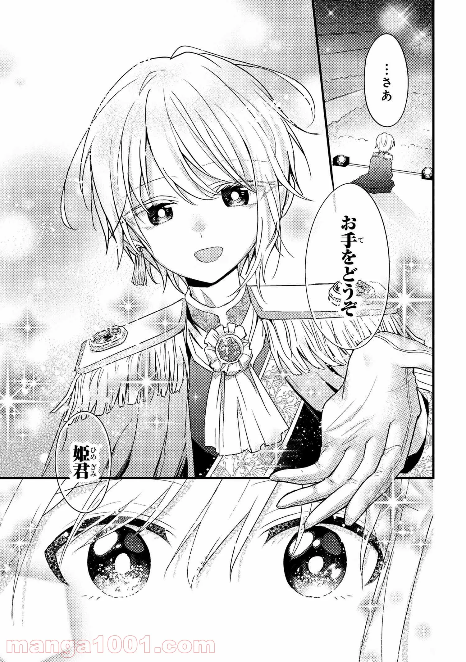 2.5次元の推しがクラスメイトになりました！？ 第3.6話 - Trang 5