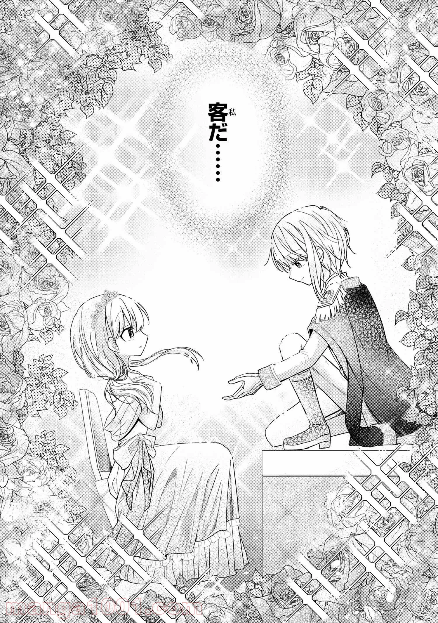 2.5次元の推しがクラスメイトになりました！？ 第3.6話 - Trang 6