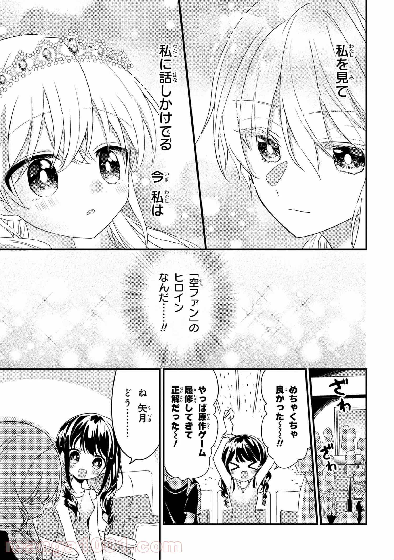 2.5次元の推しがクラスメイトになりました！？ 第3.6話 - Trang 7