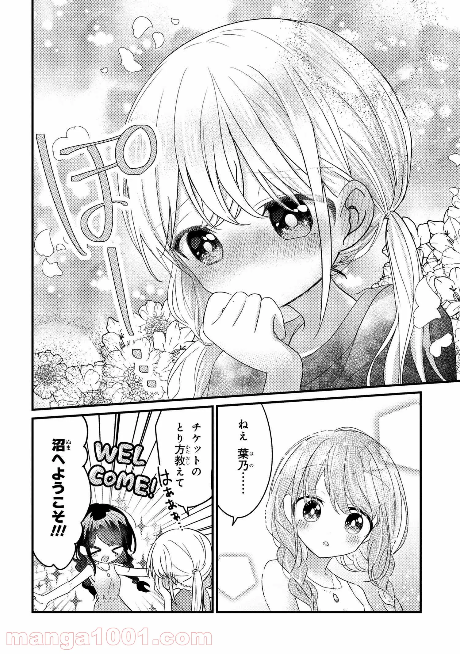 2.5次元の推しがクラスメイトになりました！？ 第3.6話 - Trang 8