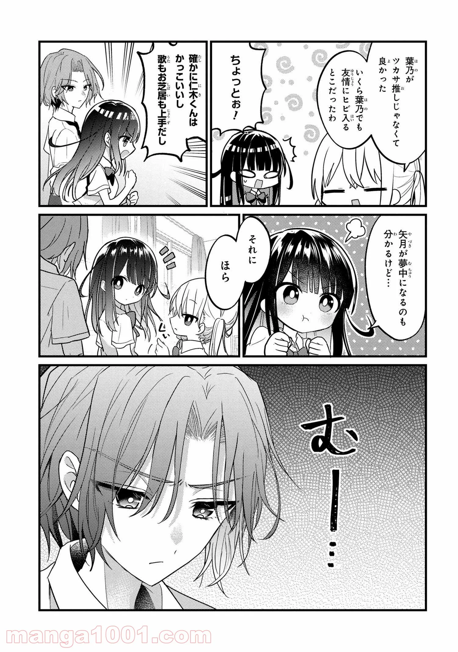 2.5次元の推しがクラスメイトになりました！？ 第4.1話 - Trang 3