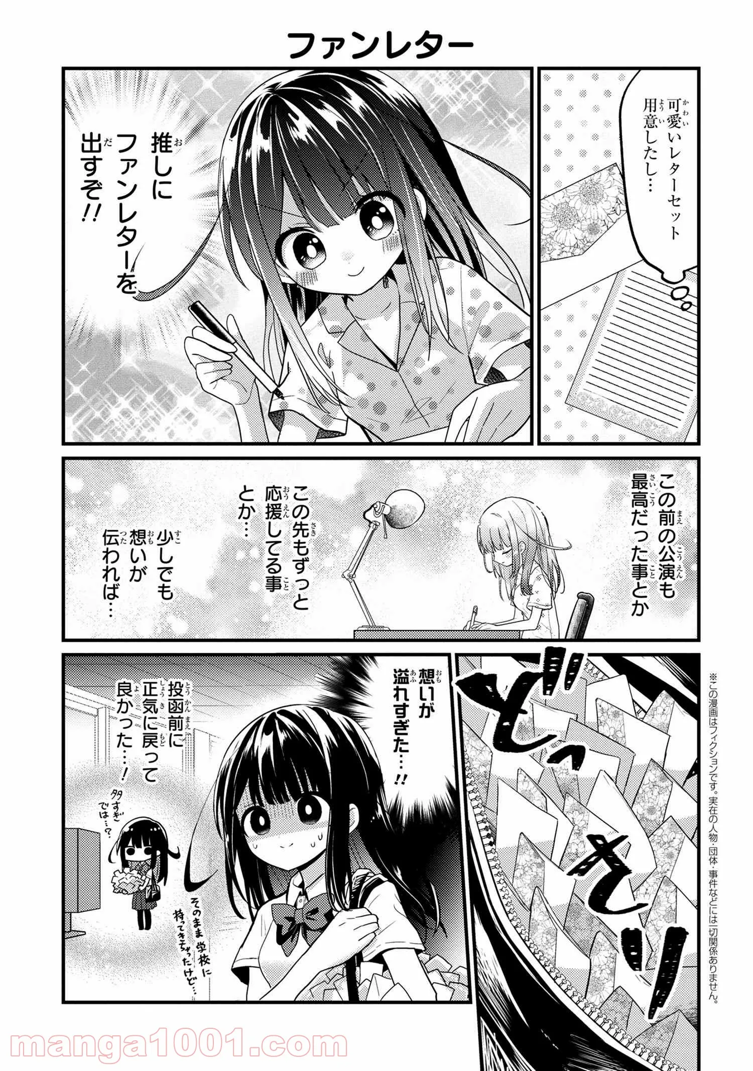 2.5次元の推しがクラスメイトになりました！？ 第4.2話 - Trang 1