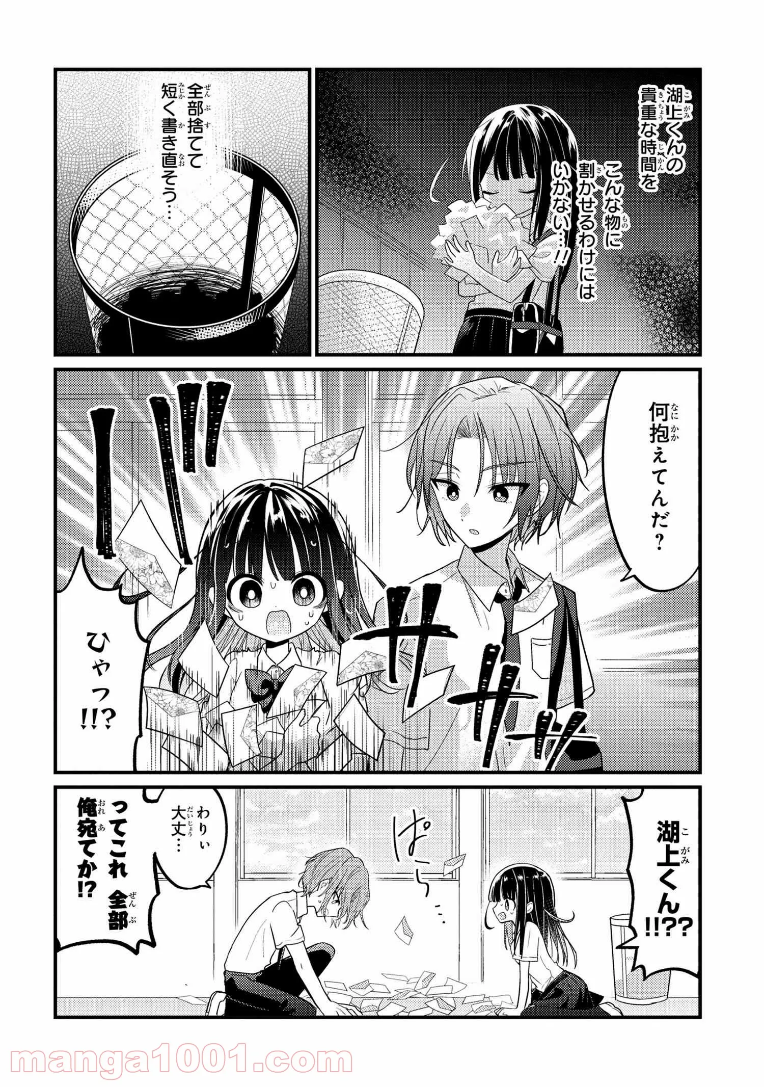 2.5次元の推しがクラスメイトになりました！？ 第4.2話 - Trang 2