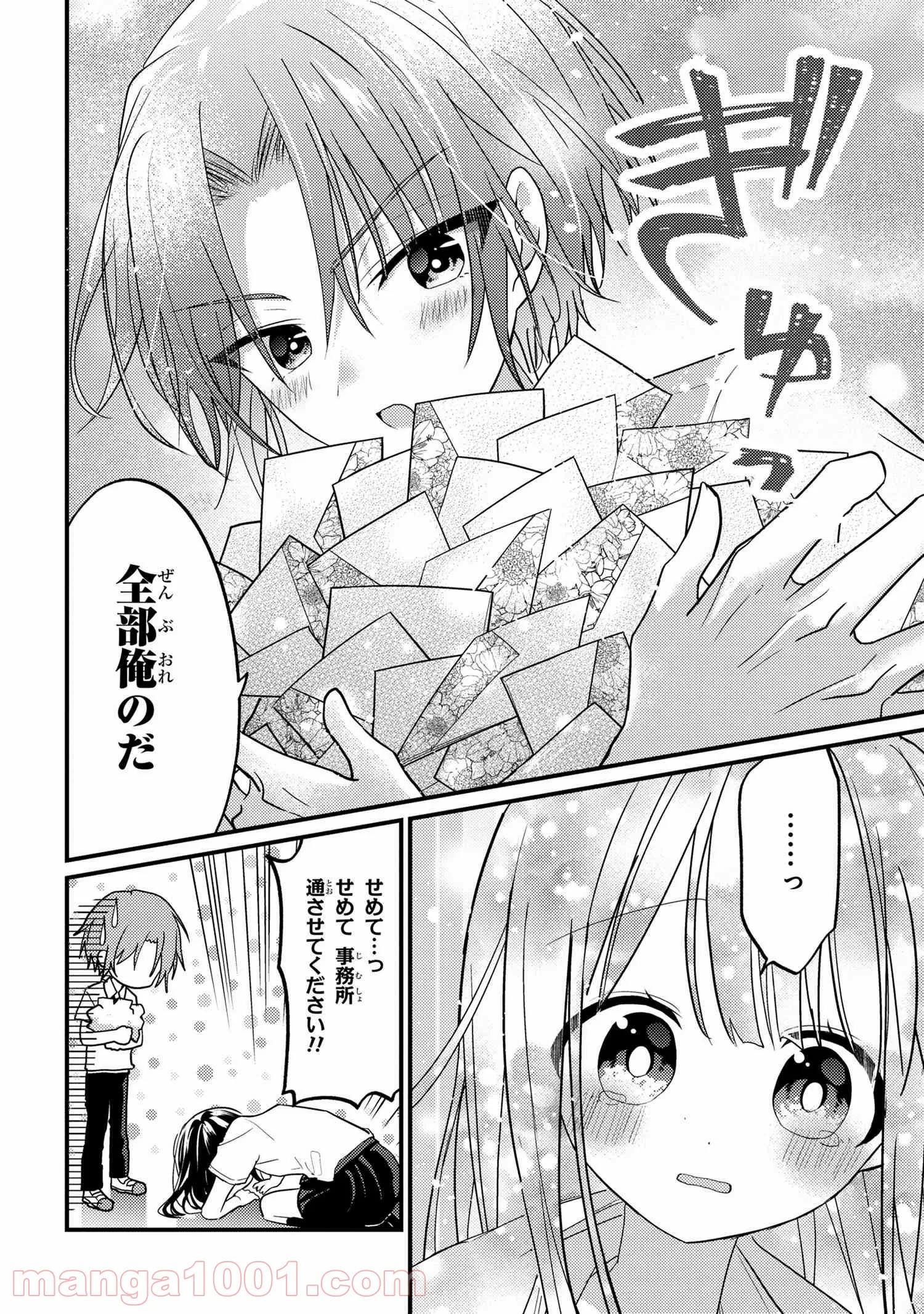 2.5次元の推しがクラスメイトになりました！？ 第4.2話 - Trang 4