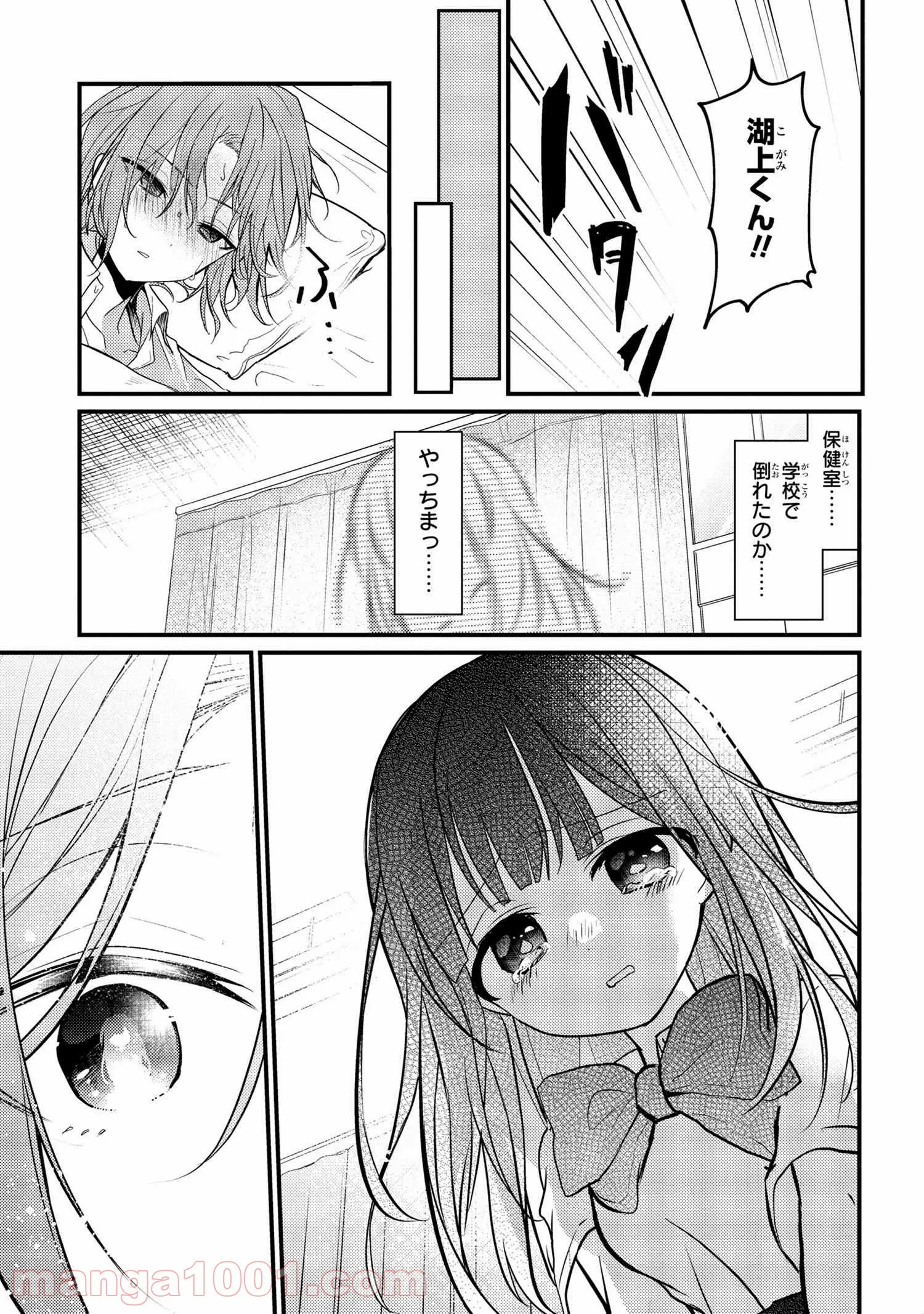 2.5次元の推しがクラスメイトになりました！？ 第4.7話 - Trang 3