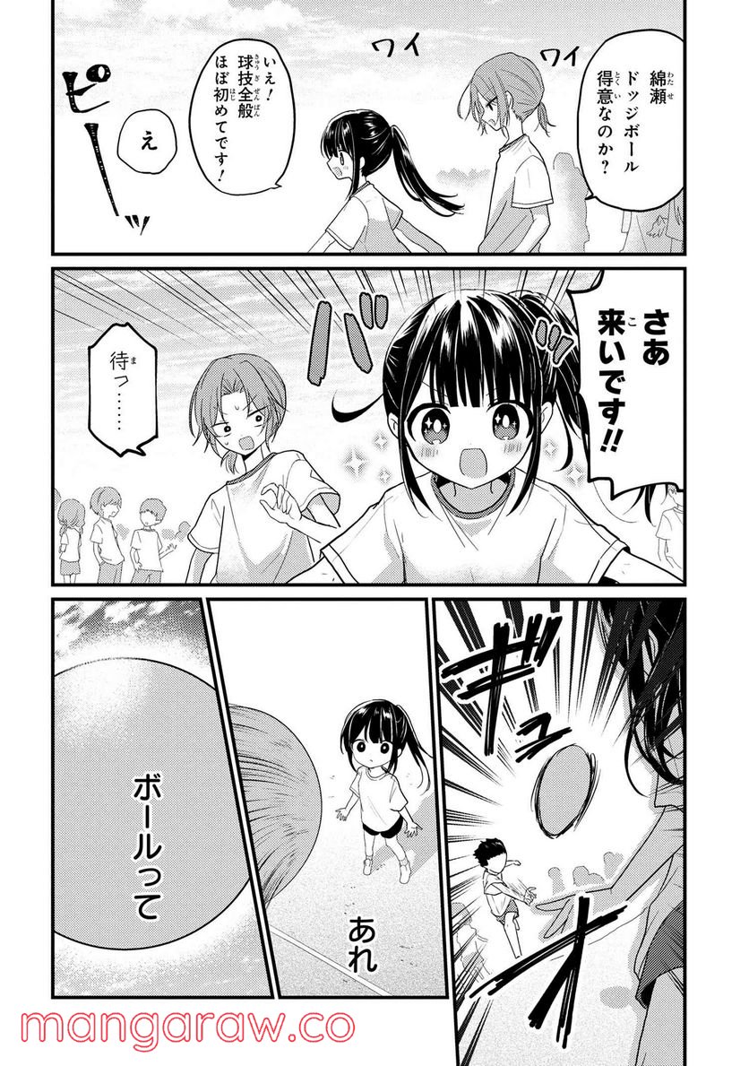 2.5次元の推しがクラスメイトになりました！？ 第5.3話 - Trang 2