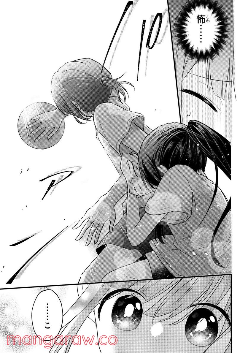 2.5次元の推しがクラスメイトになりました！？ 第5.3話 - Trang 3