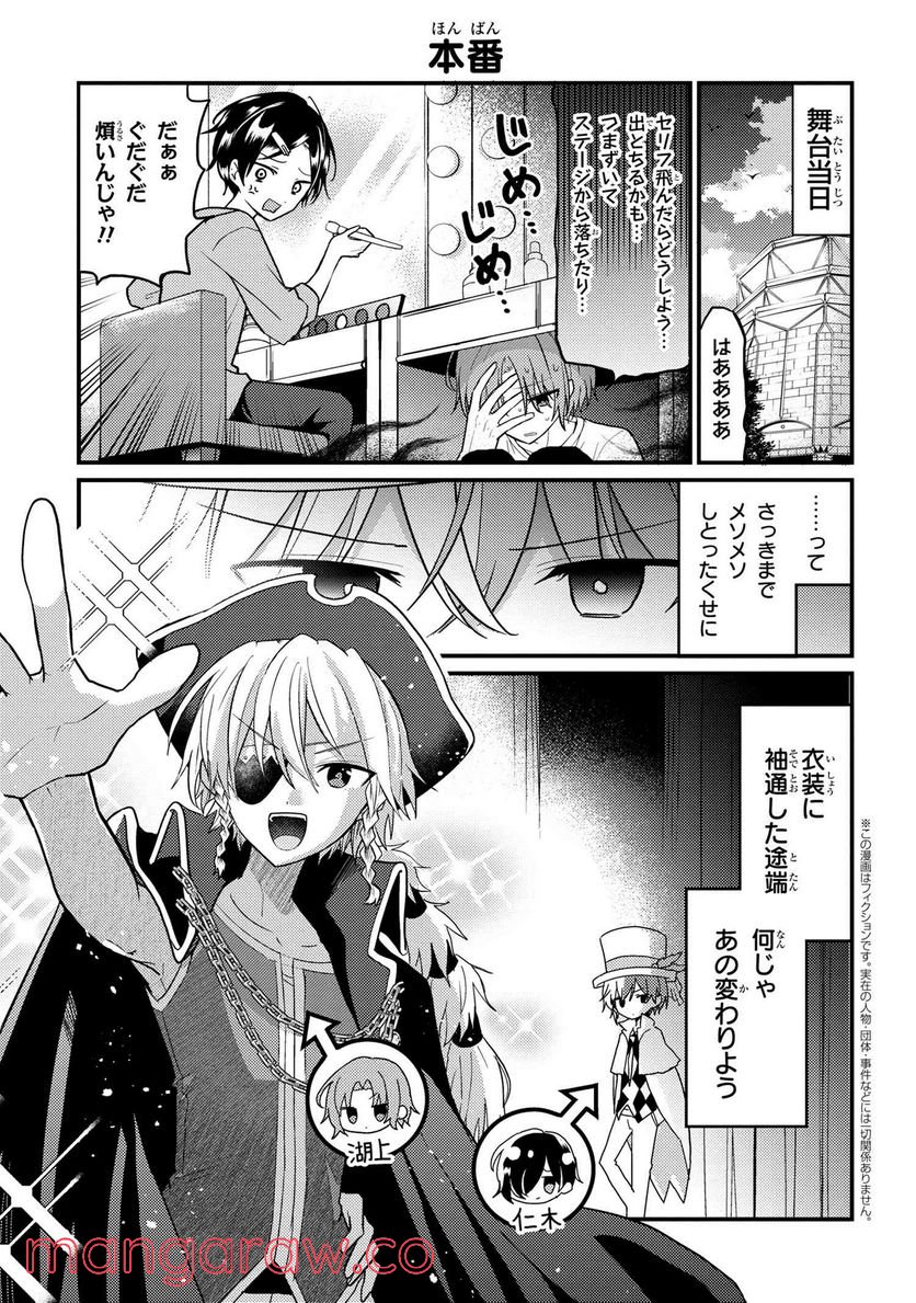 2.5次元の推しがクラスメイトになりました！？ 第5.5話 - Trang 1