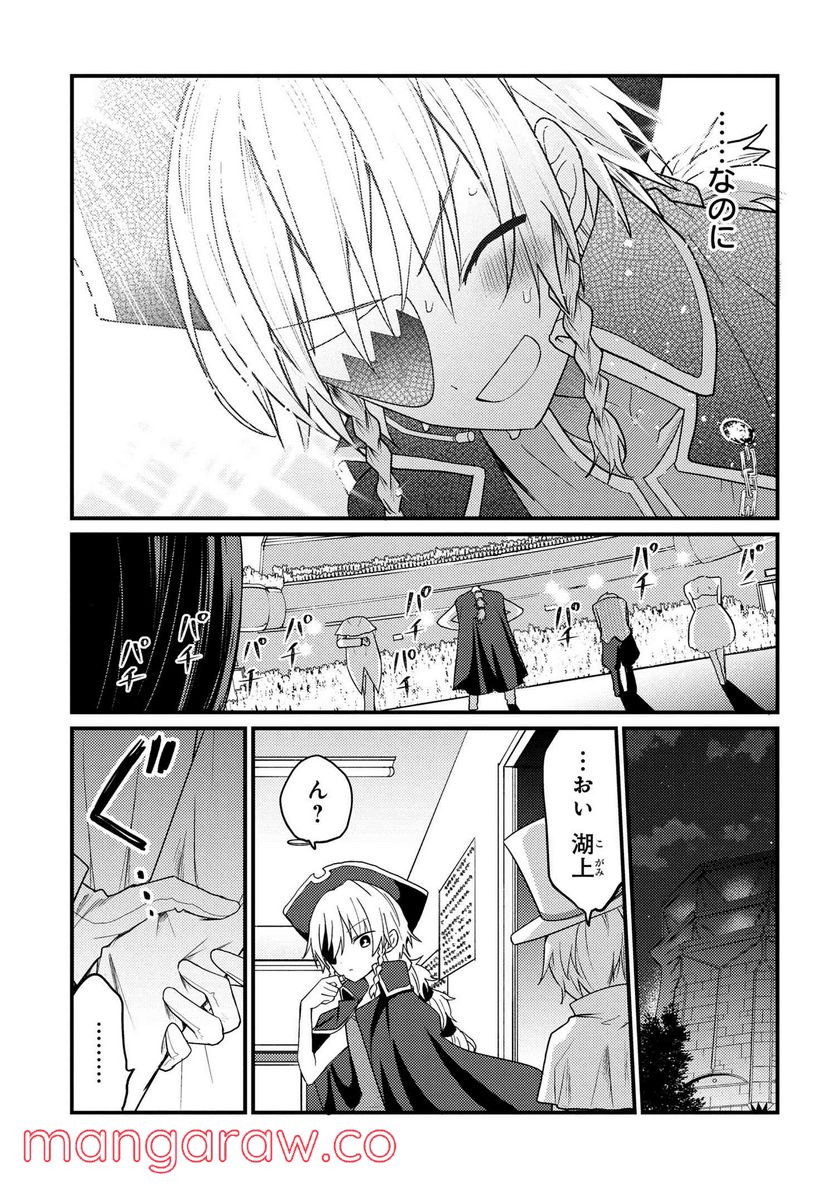2.5次元の推しがクラスメイトになりました！？ 第5.5話 - Trang 3