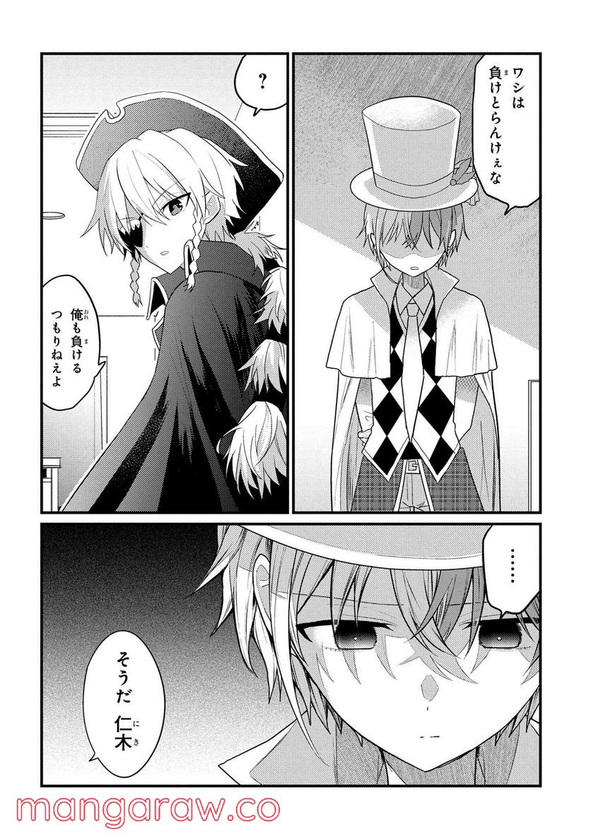 2.5次元の推しがクラスメイトになりました！？ 第5.5話 - Trang 4