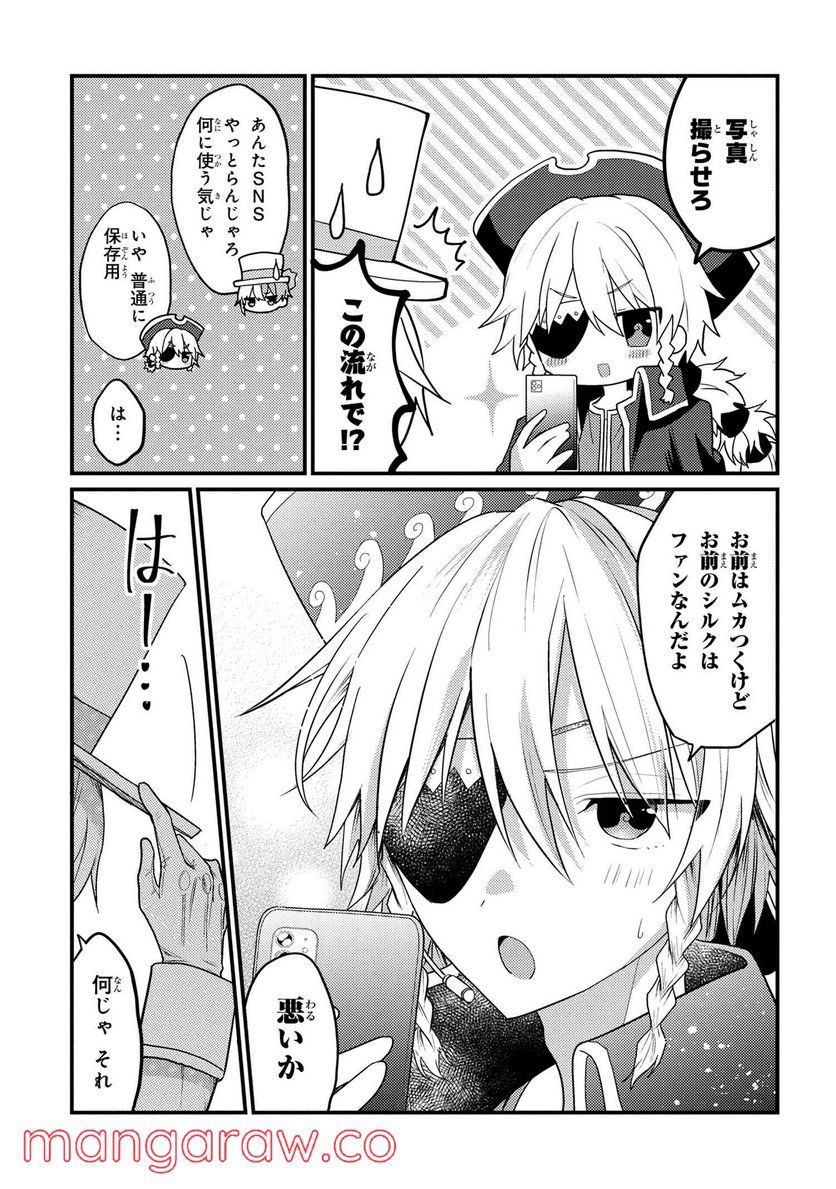2.5次元の推しがクラスメイトになりました！？ 第5.5話 - Trang 5