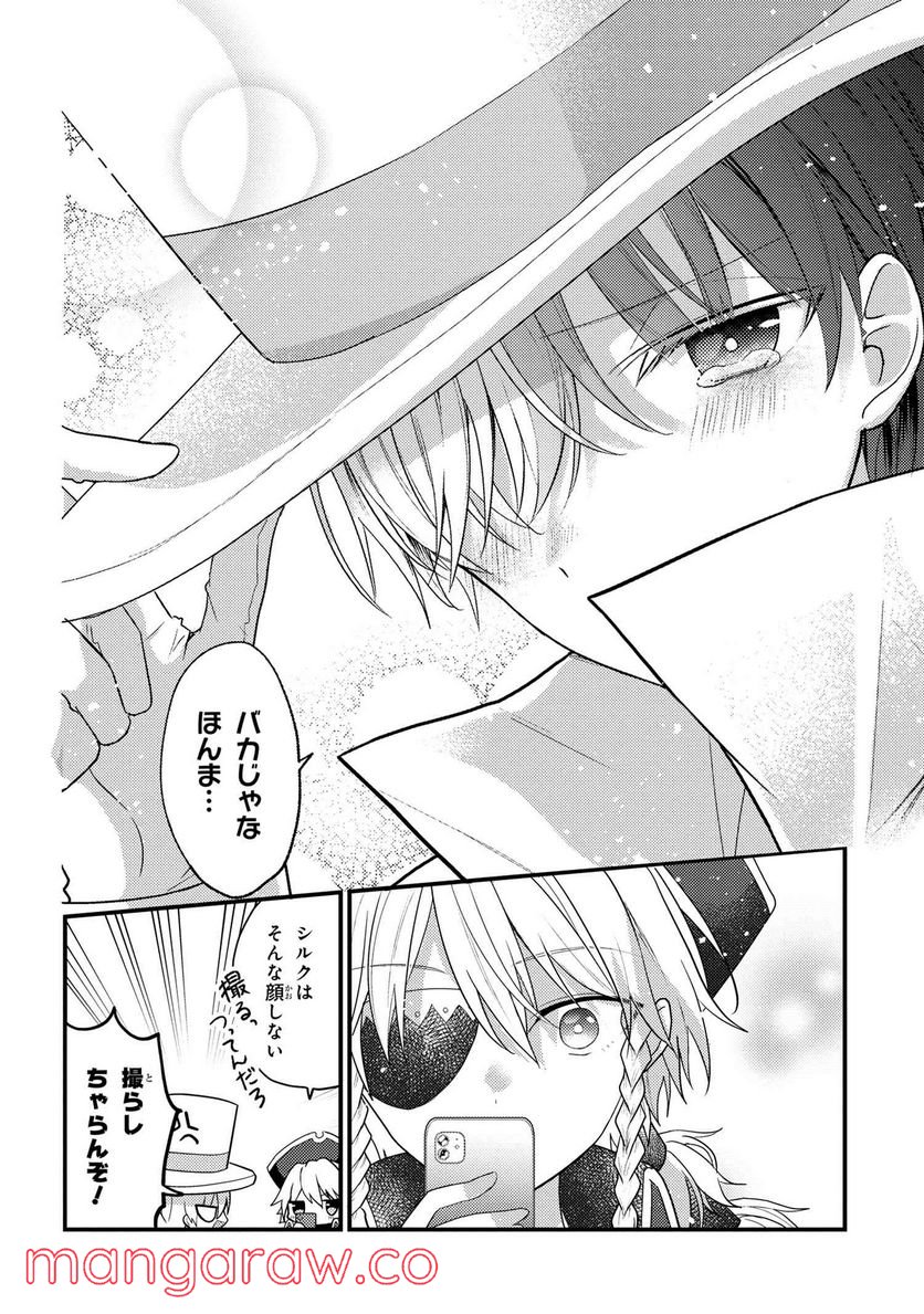 2.5次元の推しがクラスメイトになりました！？ 第5.5話 - Trang 6