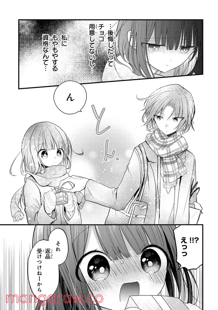 2.5次元の推しがクラスメイトになりました！？ 第6.1話 - Trang 3