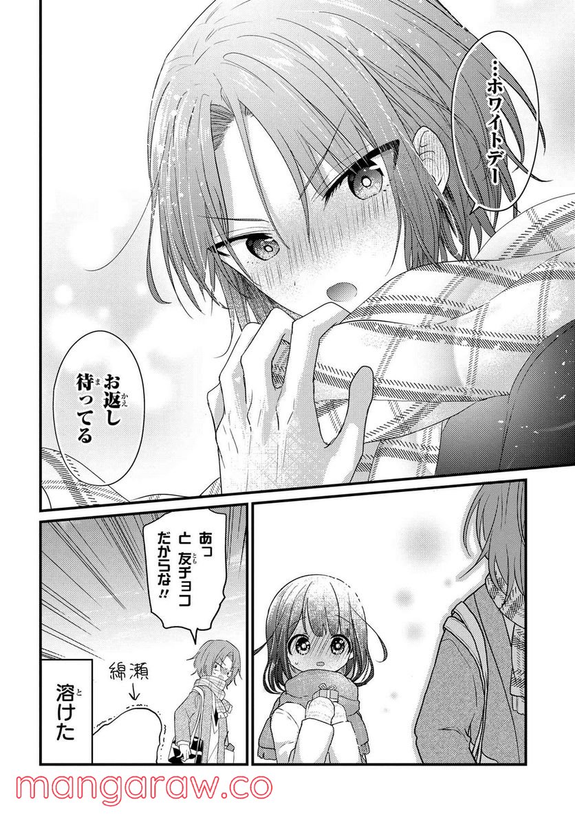 2.5次元の推しがクラスメイトになりました！？ 第6.1話 - Trang 4