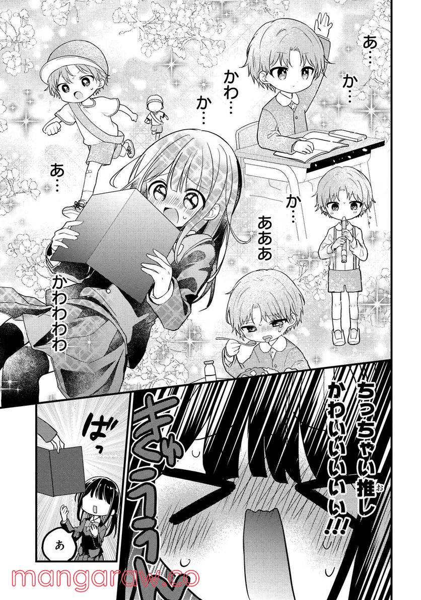 2.5次元の推しがクラスメイトになりました！？ 第6.2話 - Trang 3