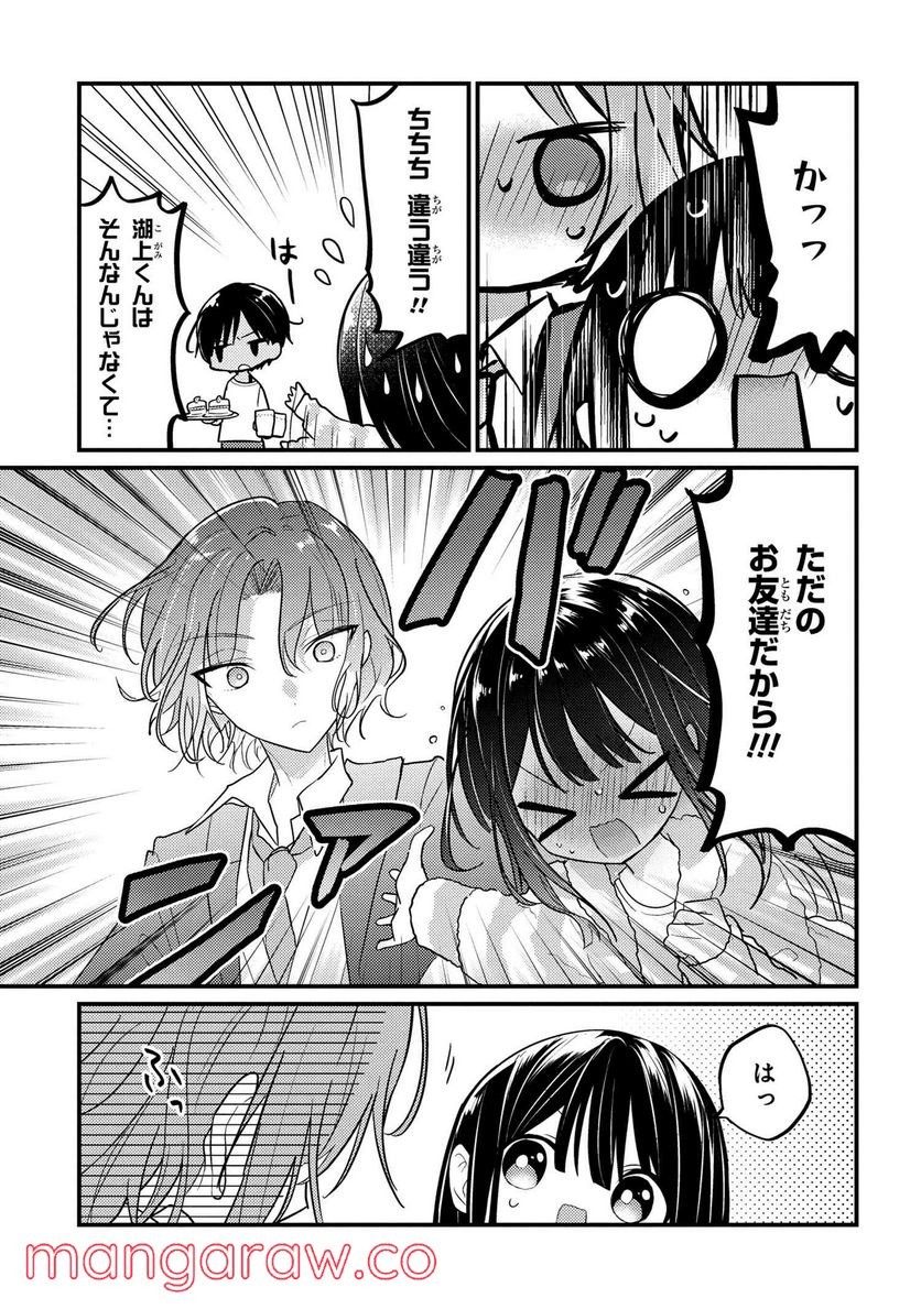 2.5次元の推しがクラスメイトになりました！？ 第6.6話 - Trang 7