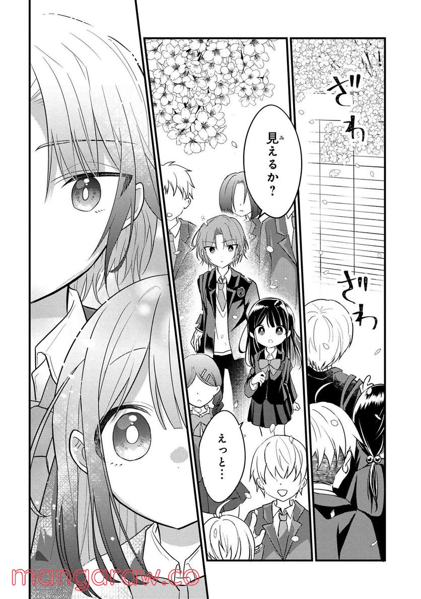 2.5次元の推しがクラスメイトになりました！？ 第6.7話 - Trang 4