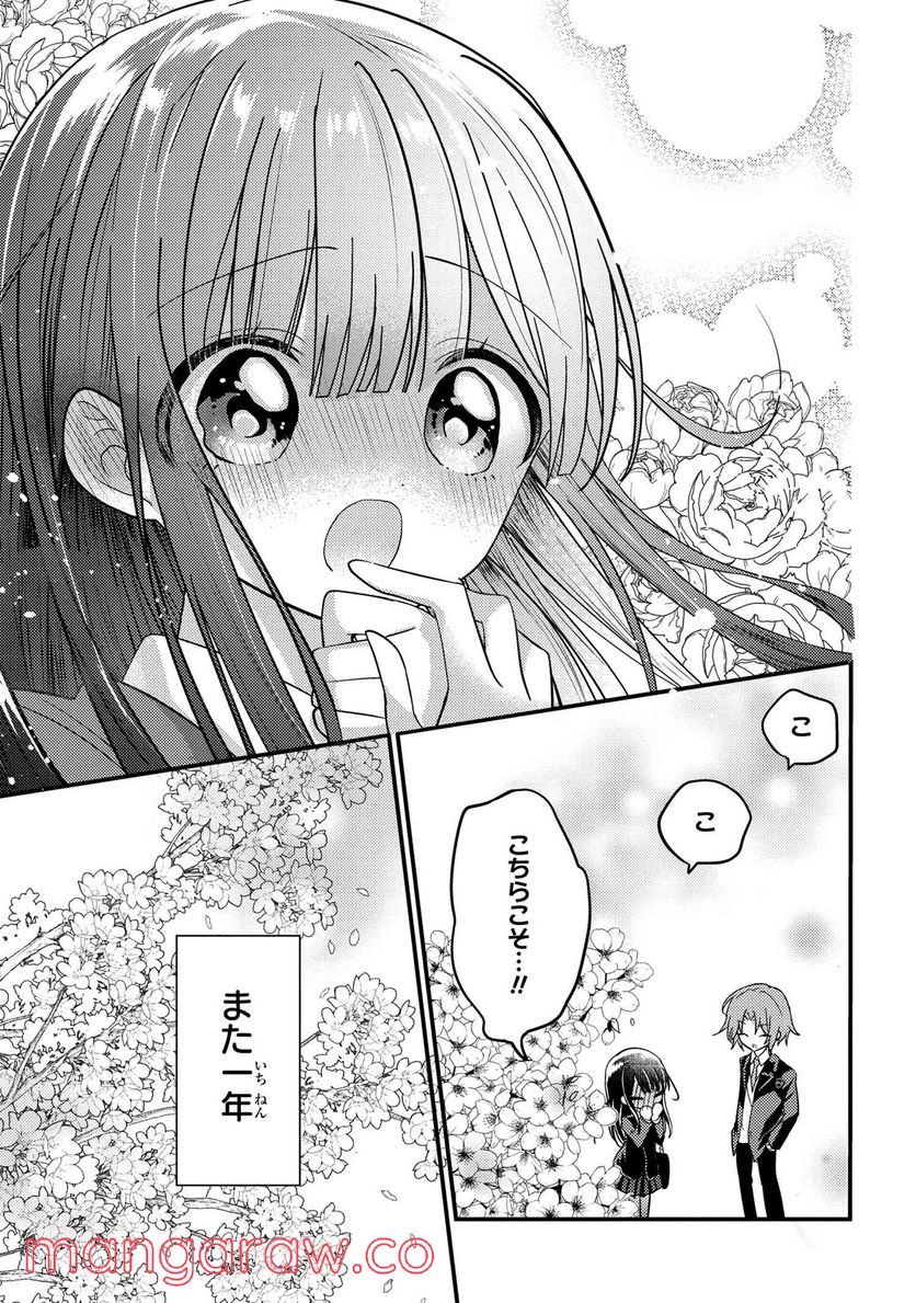 2.5次元の推しがクラスメイトになりました！？ 第6.7話 - Trang 7