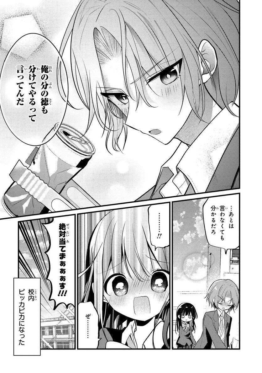 2.5次元の推しがクラスメイトになりました！？ 第7.2話 - Trang 4