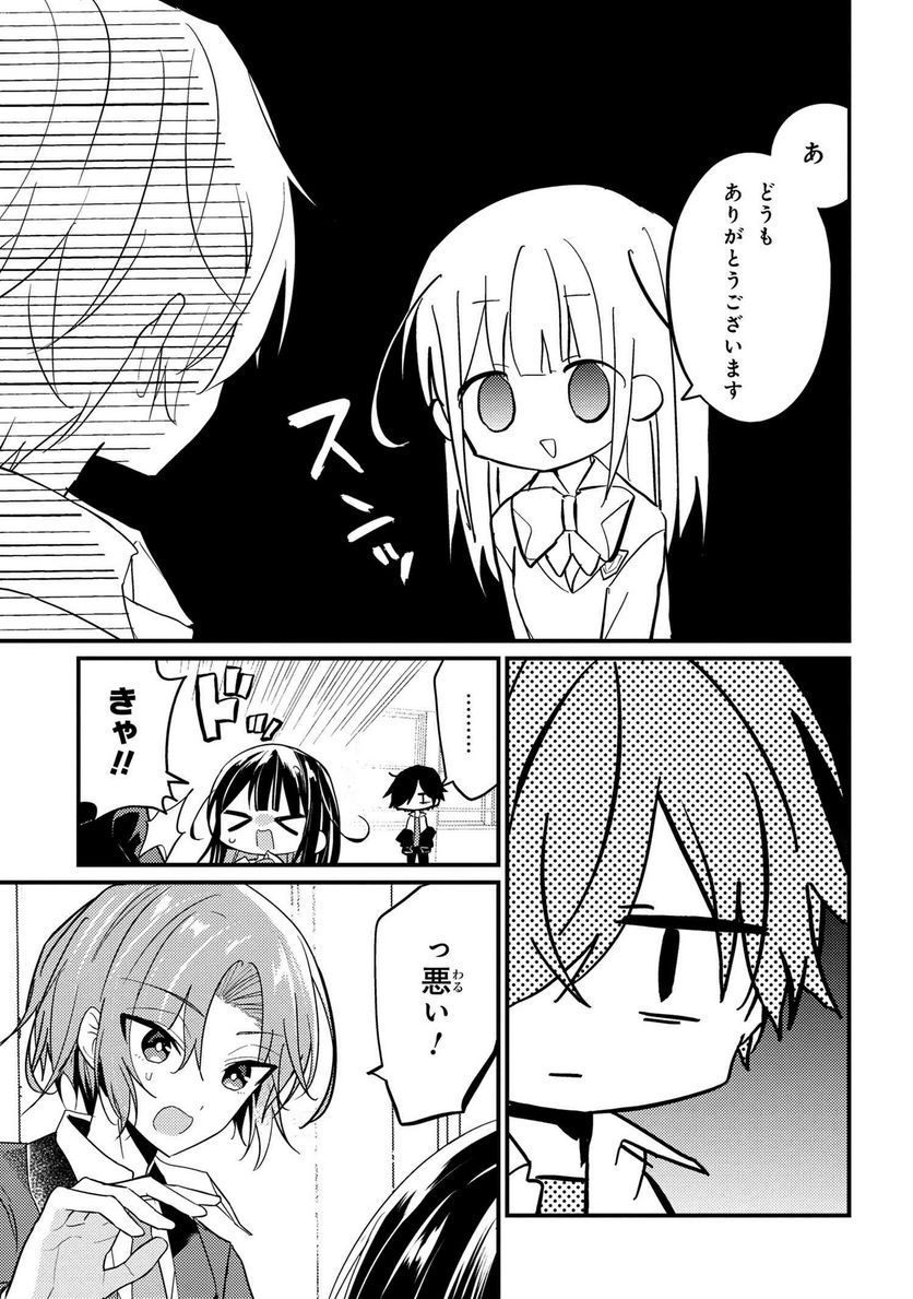 2.5次元の推しがクラスメイトになりました！？ 第7.3話 - Trang 3
