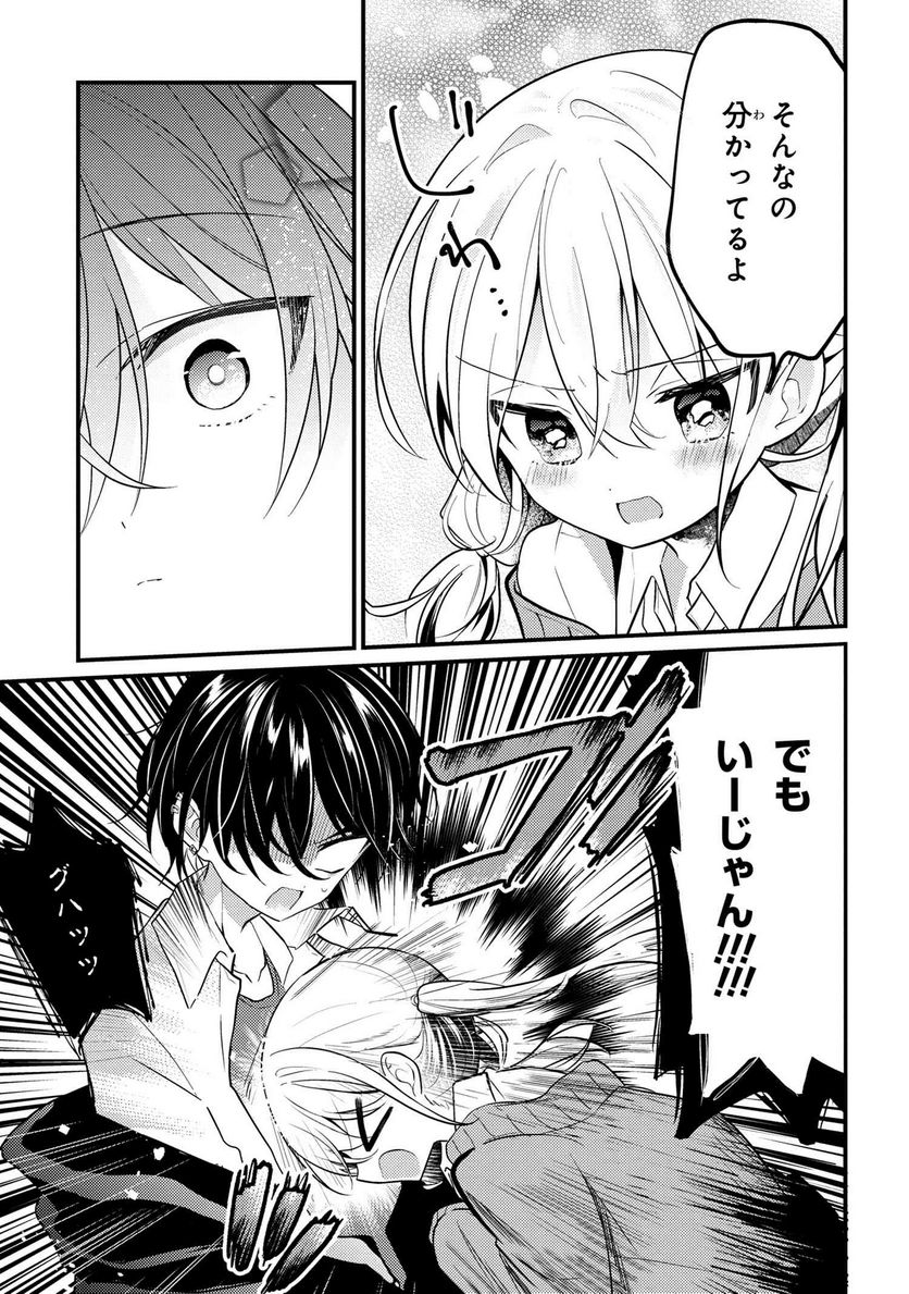2.5次元の推しがクラスメイトになりました！？ 第7.6話 - Trang 3