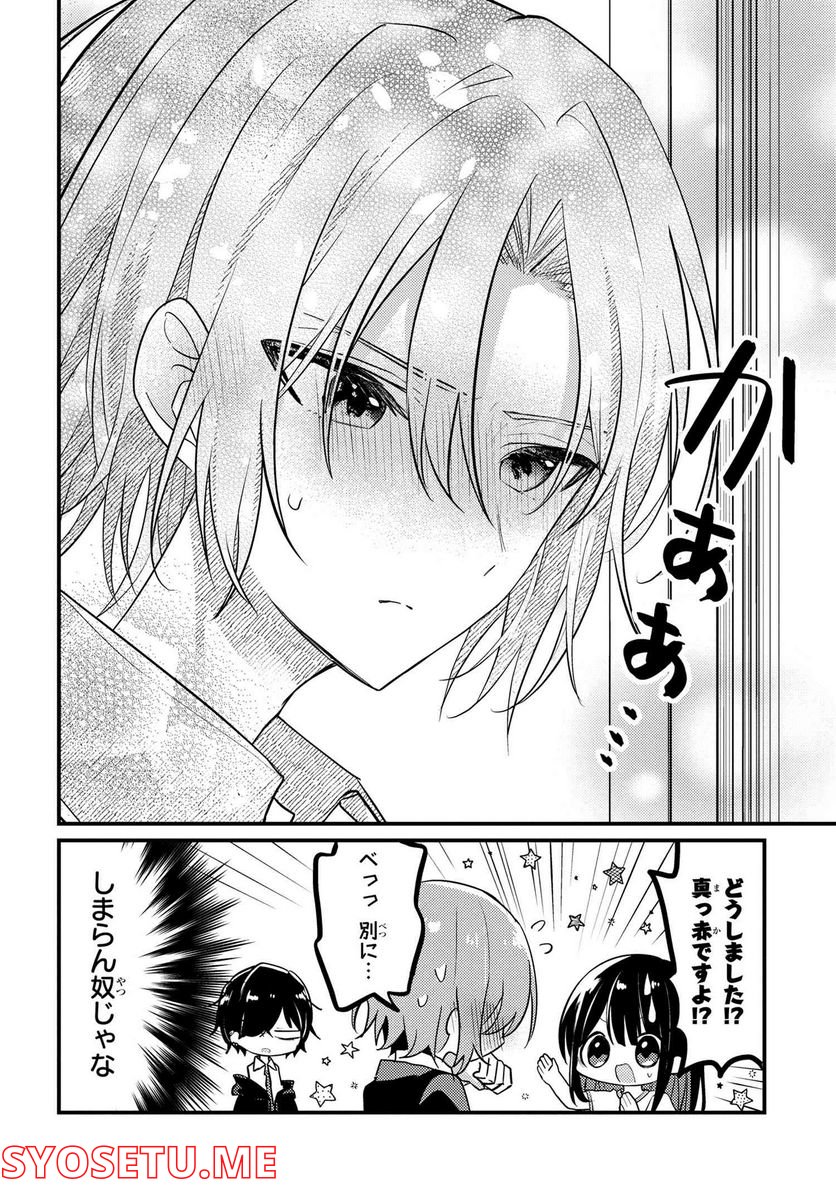 2.5次元の推しがクラスメイトになりました！？ 第8.3話 - Trang 4