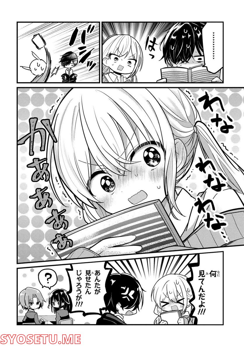 2.5次元の推しがクラスメイトになりました！？ 第8.4話 - Trang 4
