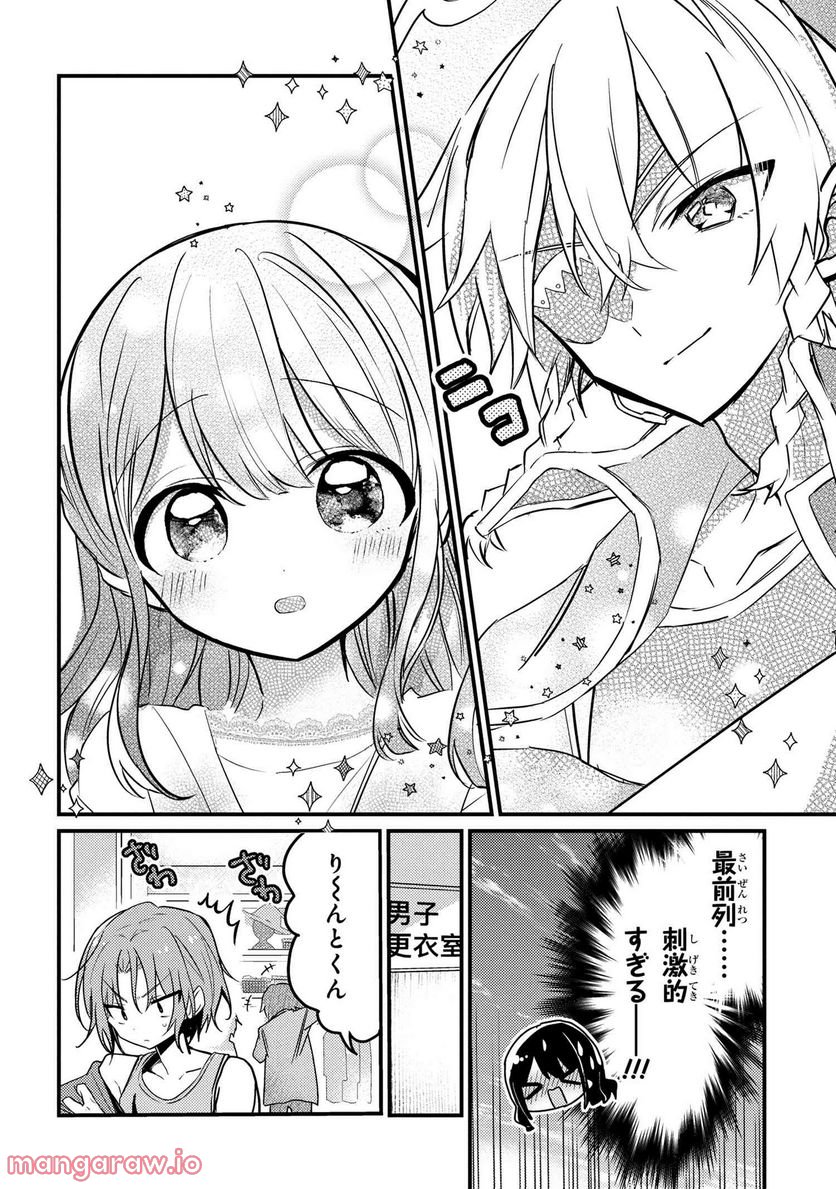 2.5次元の推しがクラスメイトになりました！？ 第9.2話 - Trang 2
