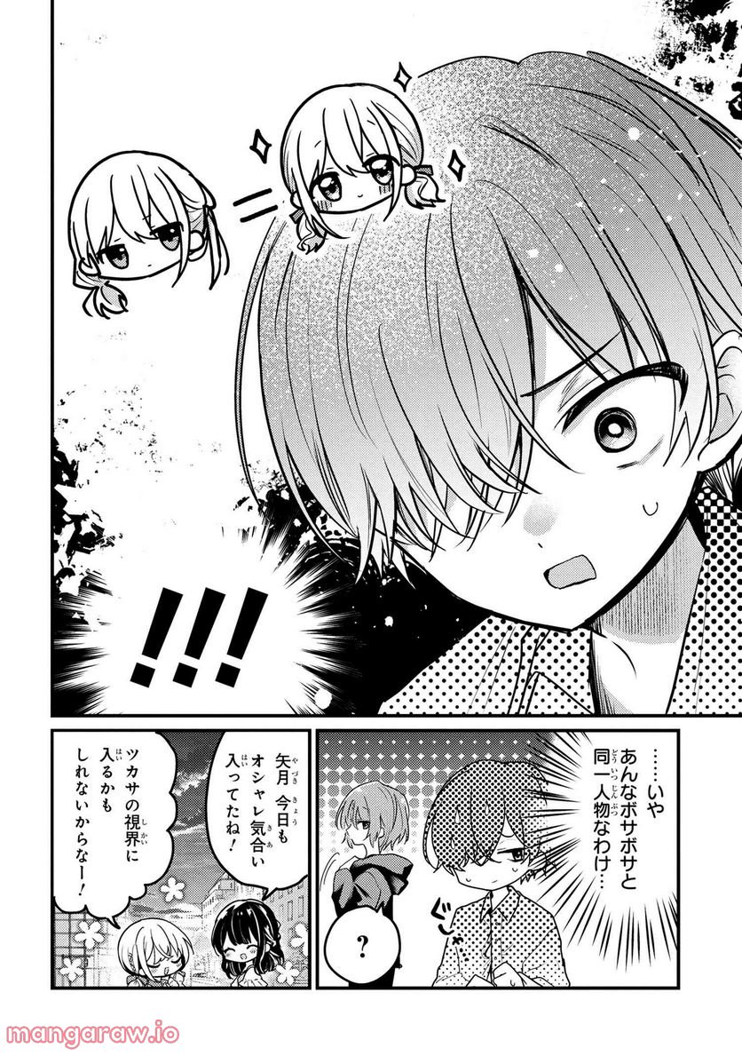 2.5次元の推しがクラスメイトになりました！？ 第9.2話 - Trang 4