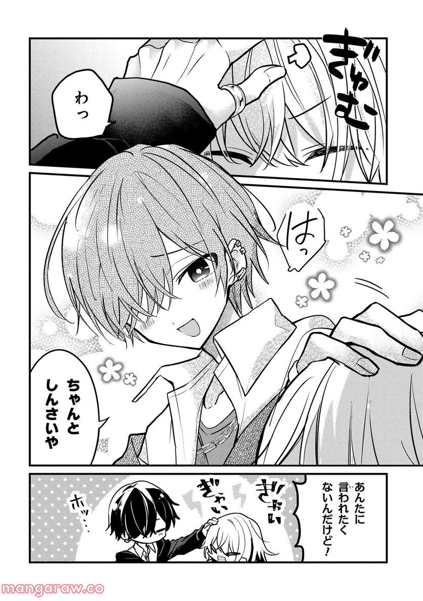 2.5次元の推しがクラスメイトになりました！？ 第9.3話 - Trang 4