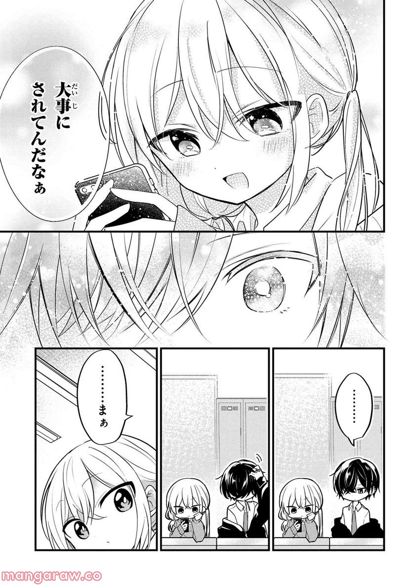 2.5次元の推しがクラスメイトになりました！？ 第10.1話 - Trang 3