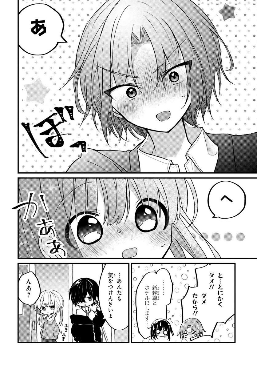 2.5次元の推しがクラスメイトになりました！？ 第10.4話 - Trang 4