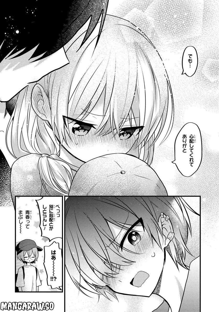 2.5次元の推しがクラスメイトになりました！？ 第10.6話 - Trang 4