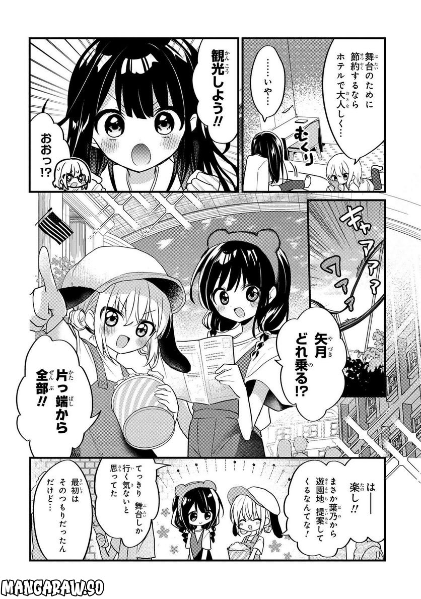 2.5次元の推しがクラスメイトになりました！？ 第11.2話 - Trang 2