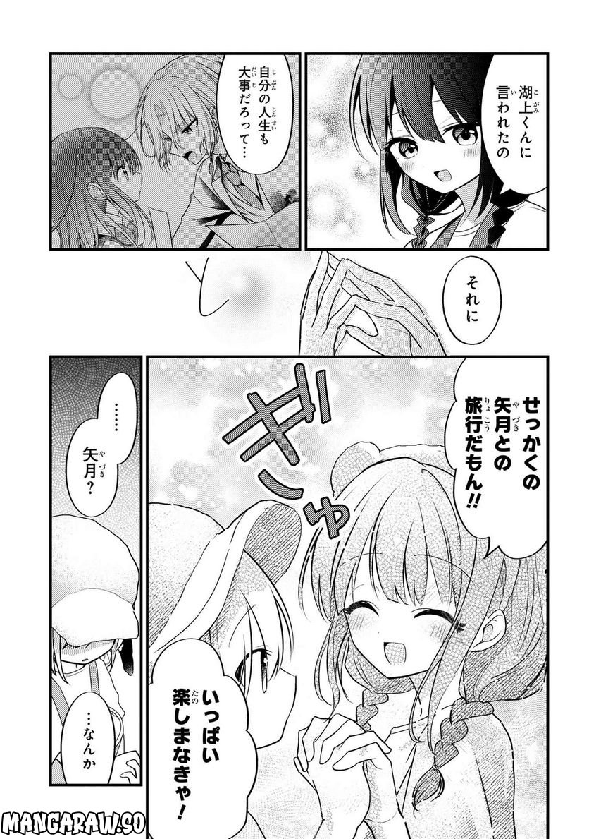 2.5次元の推しがクラスメイトになりました！？ 第11.2話 - Trang 3