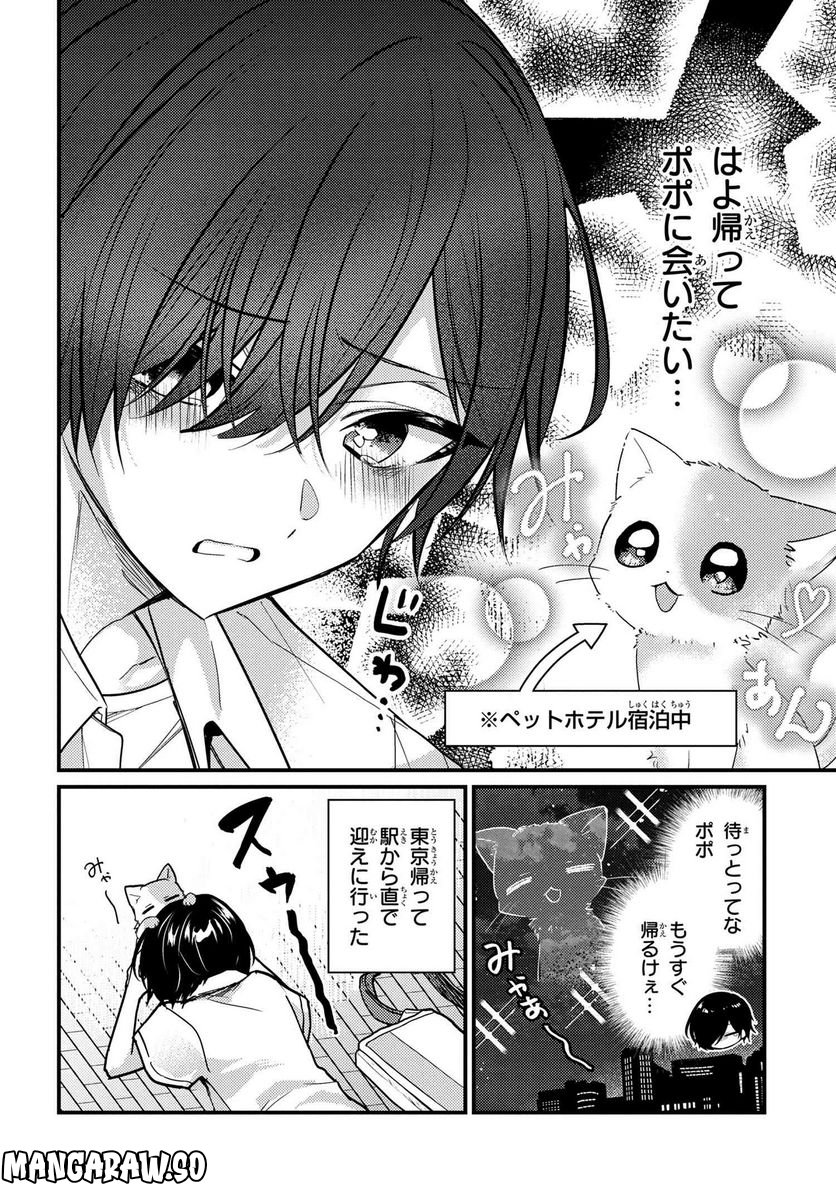 2.5次元の推しがクラスメイトになりました！？ 第11.3話 - Trang 2