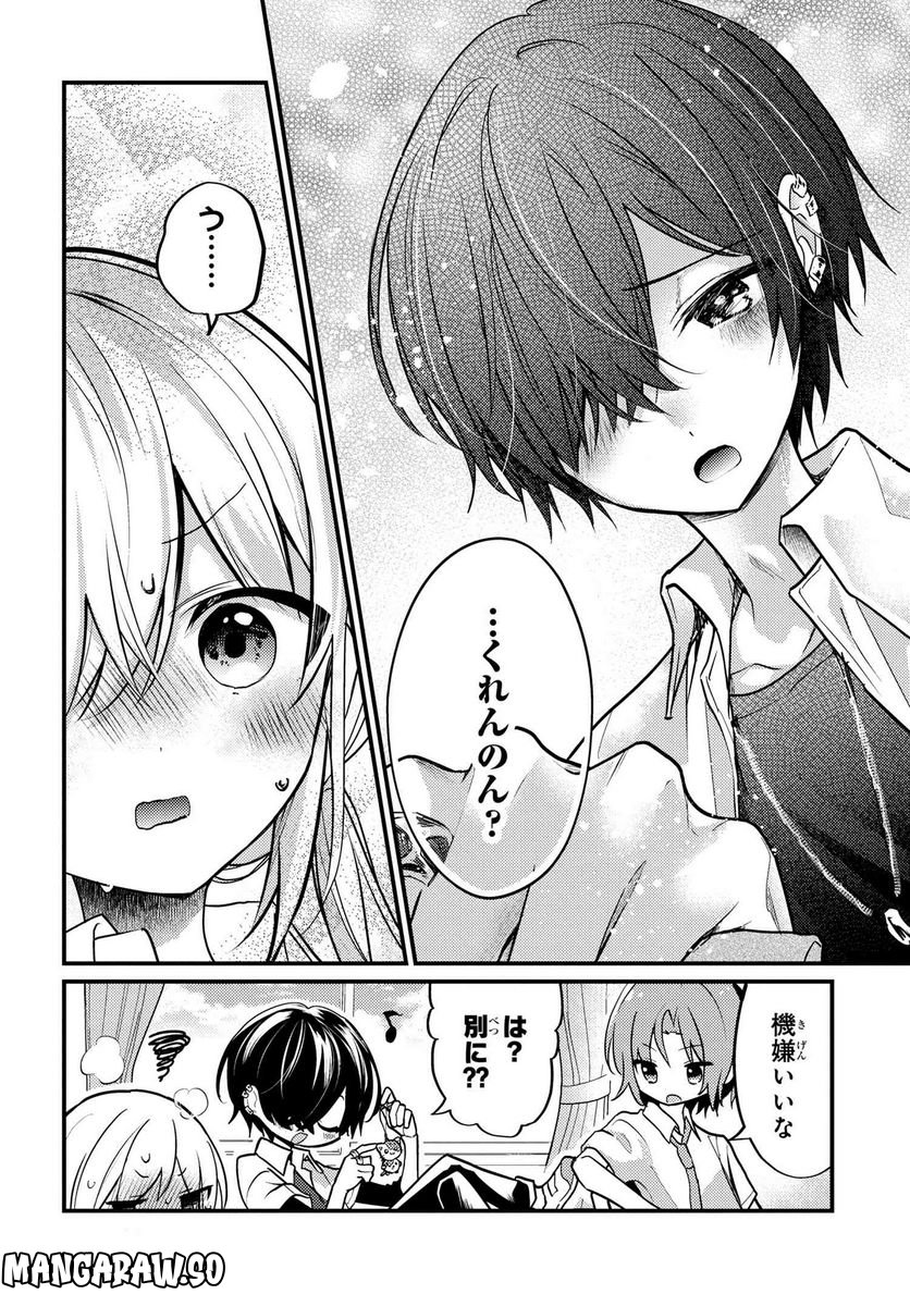 2.5次元の推しがクラスメイトになりました！？ 第11.4話 - Trang 4