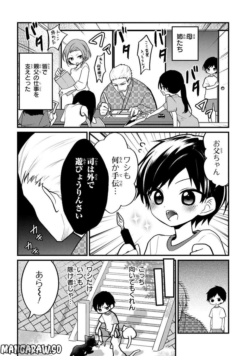 2.5次元の推しがクラスメイトになりました！？ 第12.2話 - Trang 2