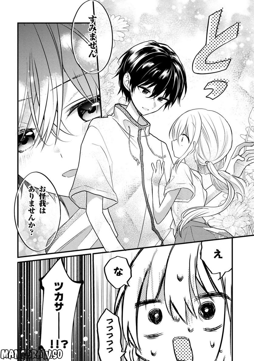 2.5次元の推しがクラスメイトになりました！？ 第12.2話 - Trang 8