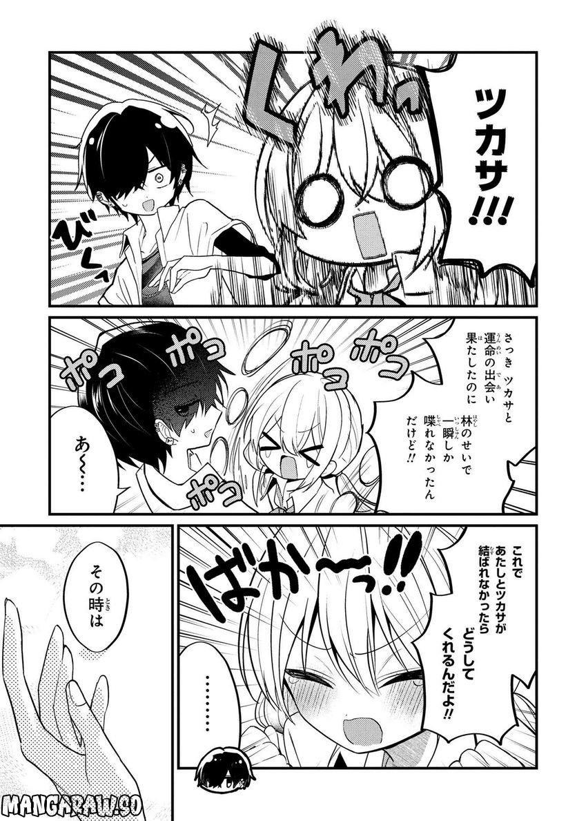 2.5次元の推しがクラスメイトになりました！？ 第12.3話 - Trang 7
