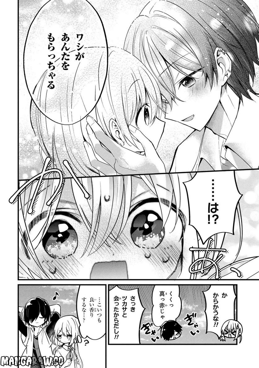 2.5次元の推しがクラスメイトになりました！？ 第12.3話 - Trang 8