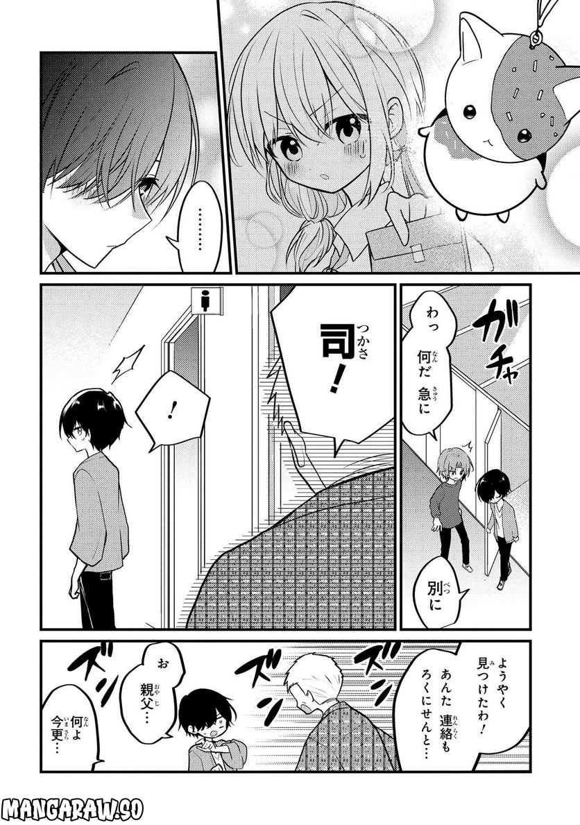 2.5次元の推しがクラスメイトになりました！？ 第12.4話 - Trang 2