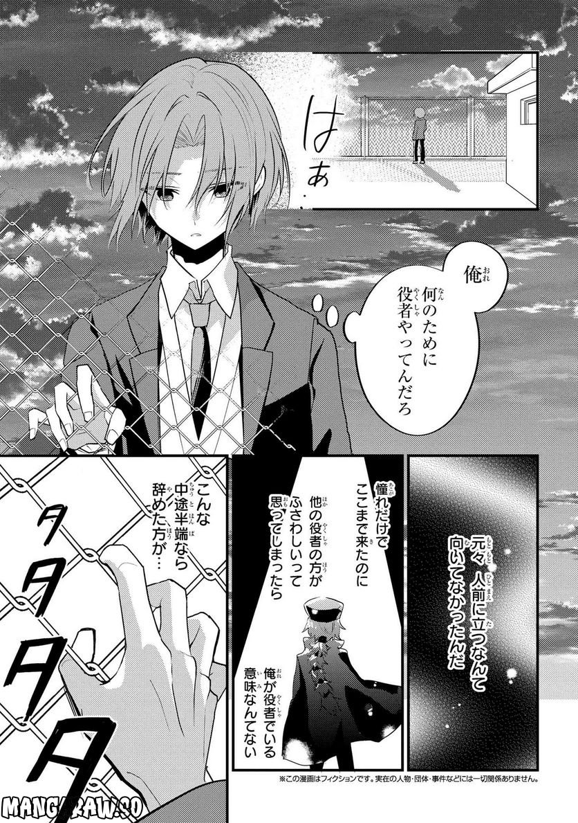 2.5次元の推しがクラスメイトになりました！？ 第13.2話 - Trang 1