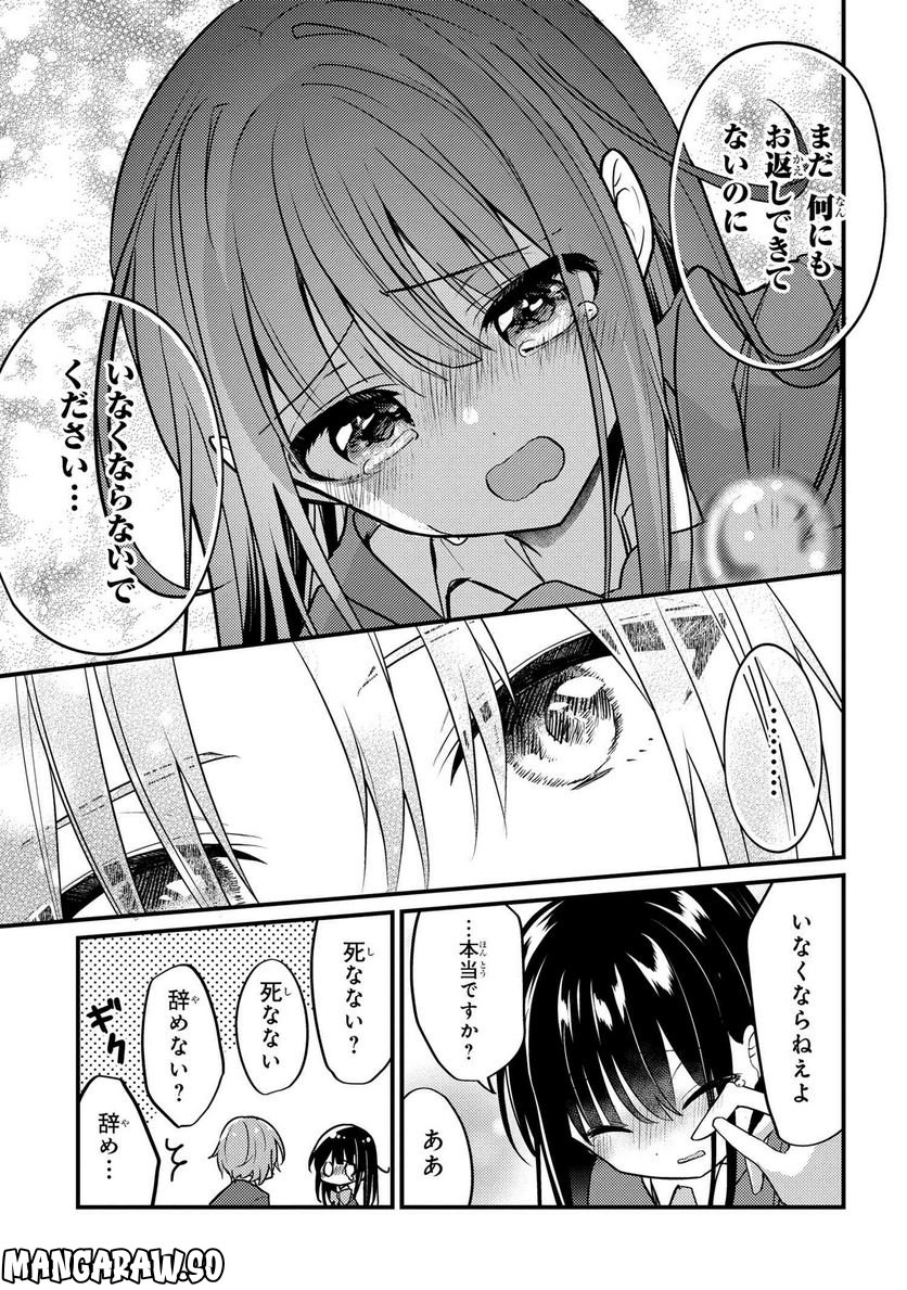 2.5次元の推しがクラスメイトになりました！？ 第13.2話 - Trang 5