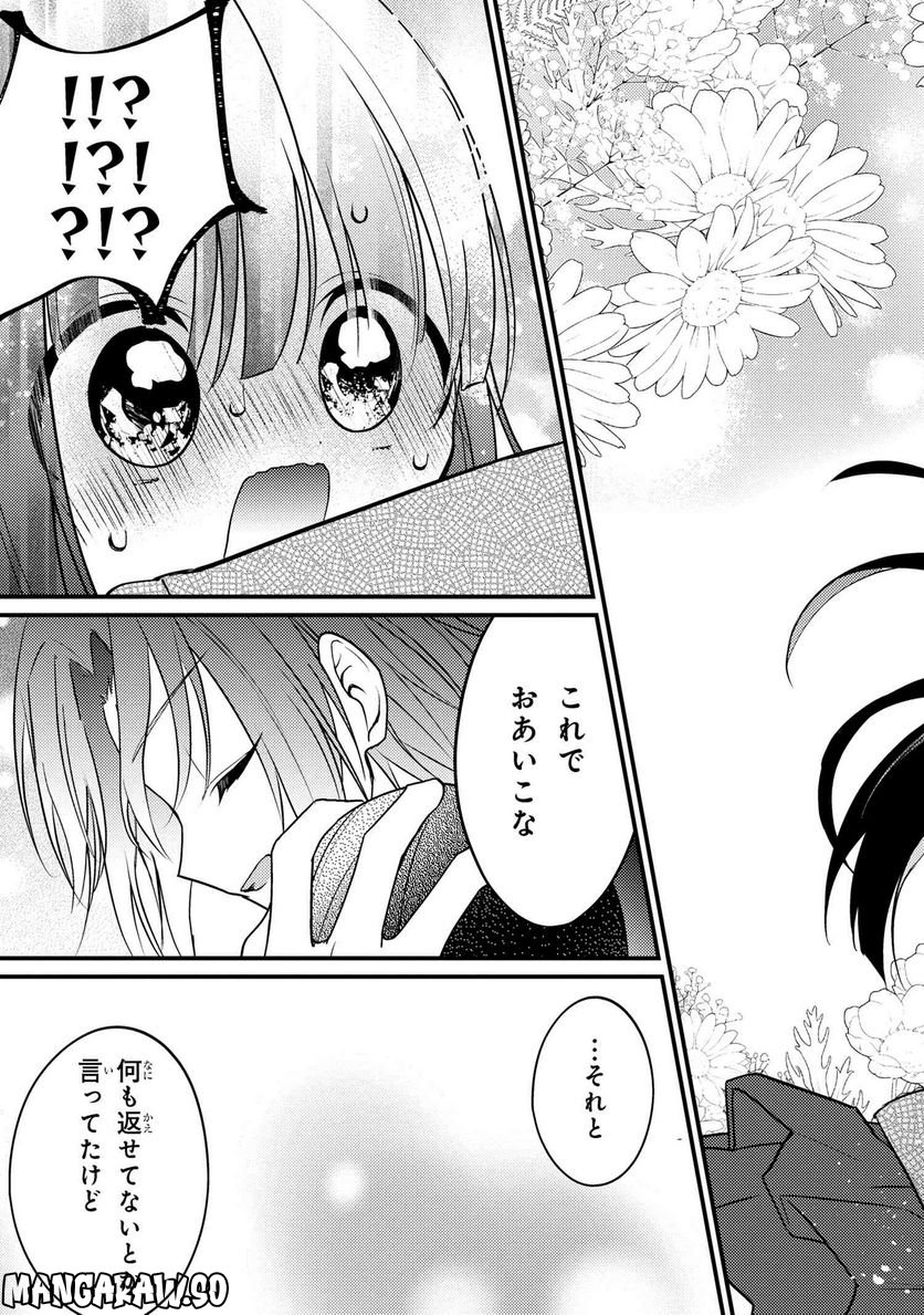 2.5次元の推しがクラスメイトになりました！？ 第13.2話 - Trang 9
