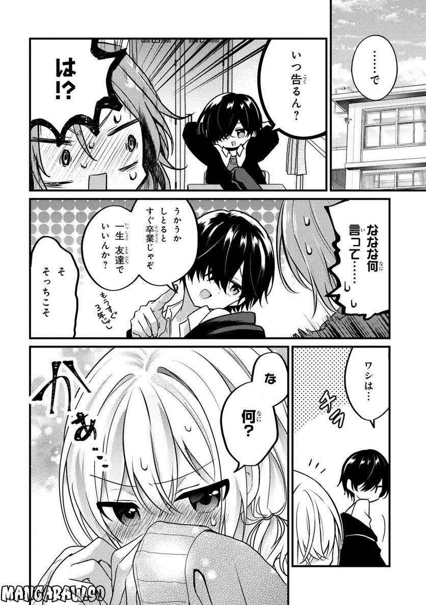 2.5次元の推しがクラスメイトになりました！？ 第13.3話 - Trang 6