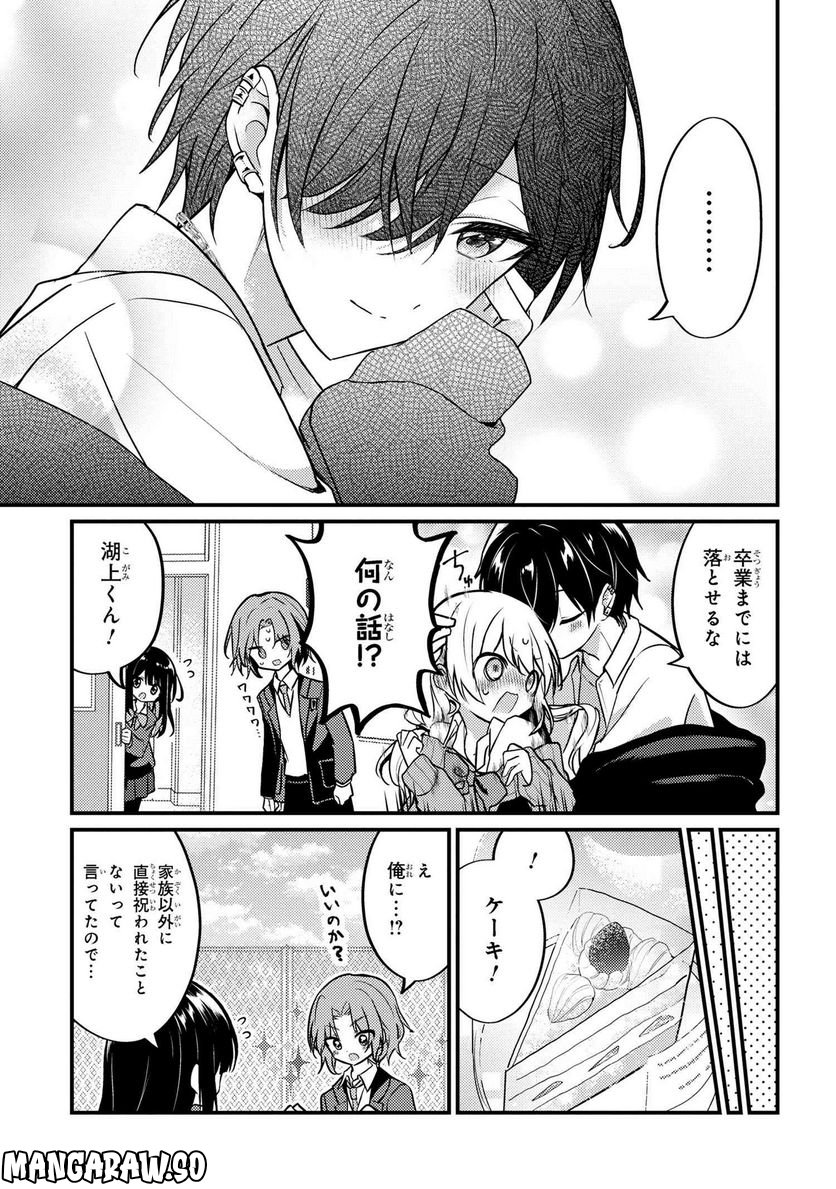 2.5次元の推しがクラスメイトになりました！？ 第13.3話 - Trang 7