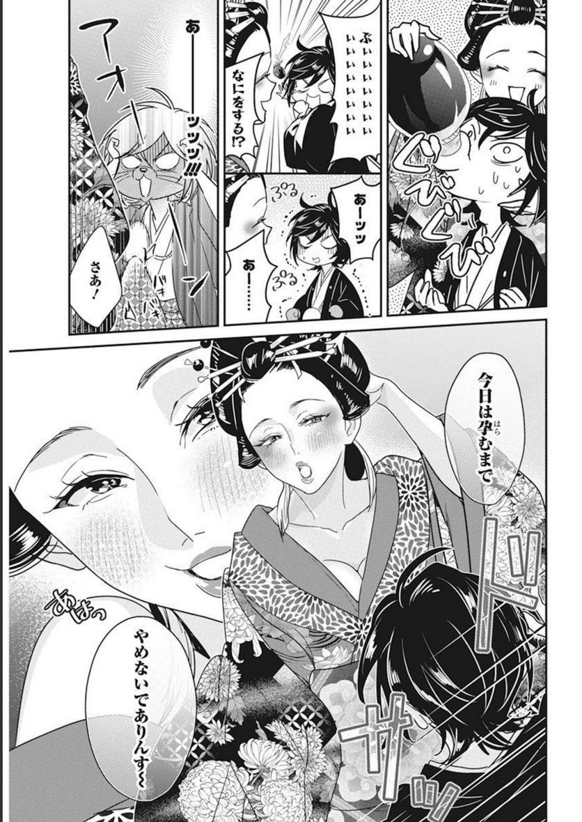 めんへら侍 第15話 - Trang 7