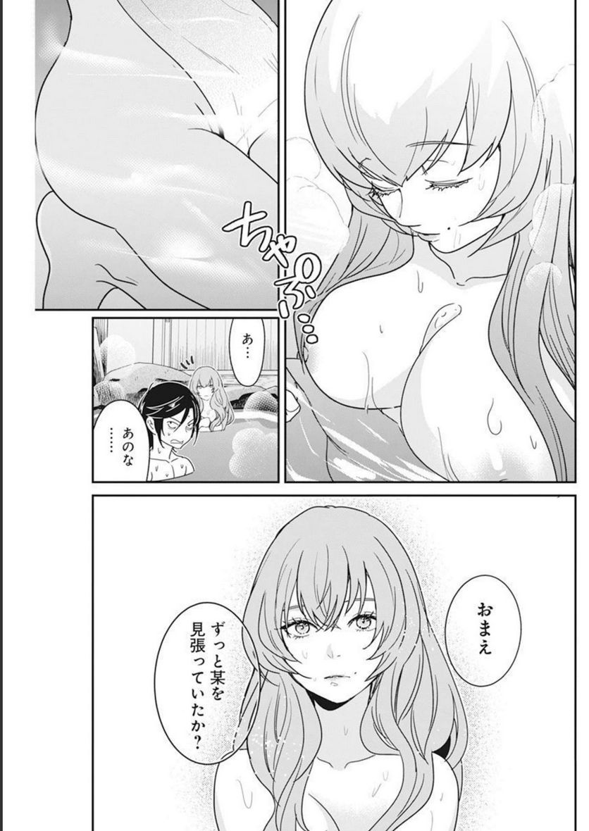 めんへら侍 第16話 - Trang 12